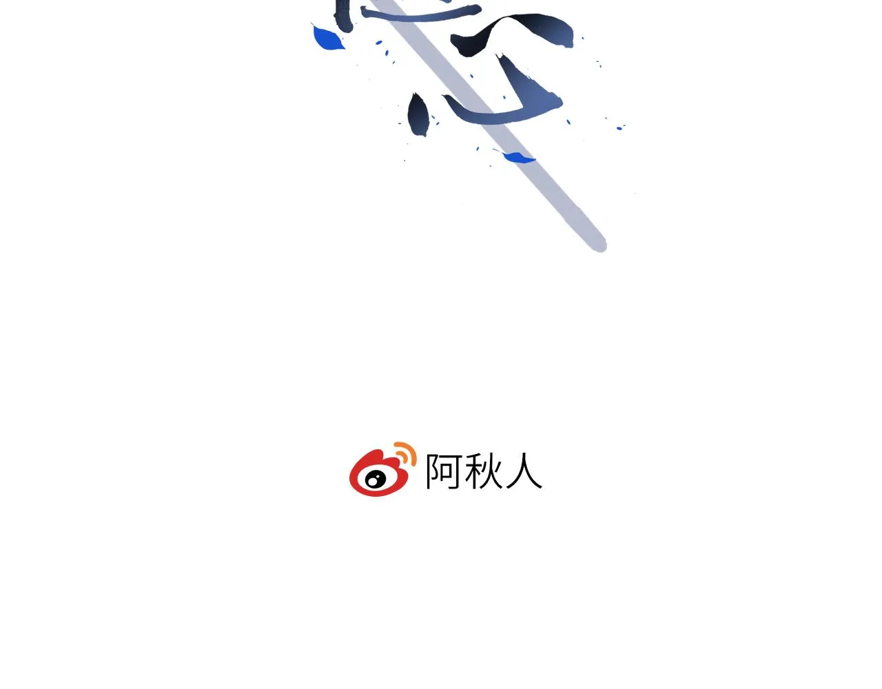 第2话 易容 第91页