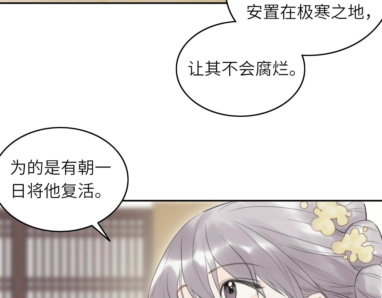 第1话 归 第50页