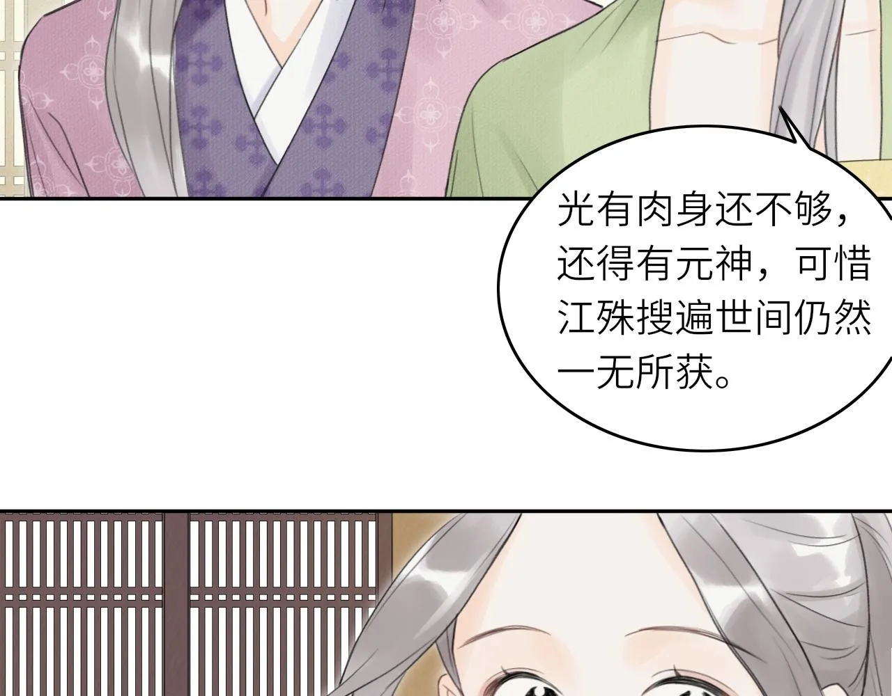 第1话 归 第53页