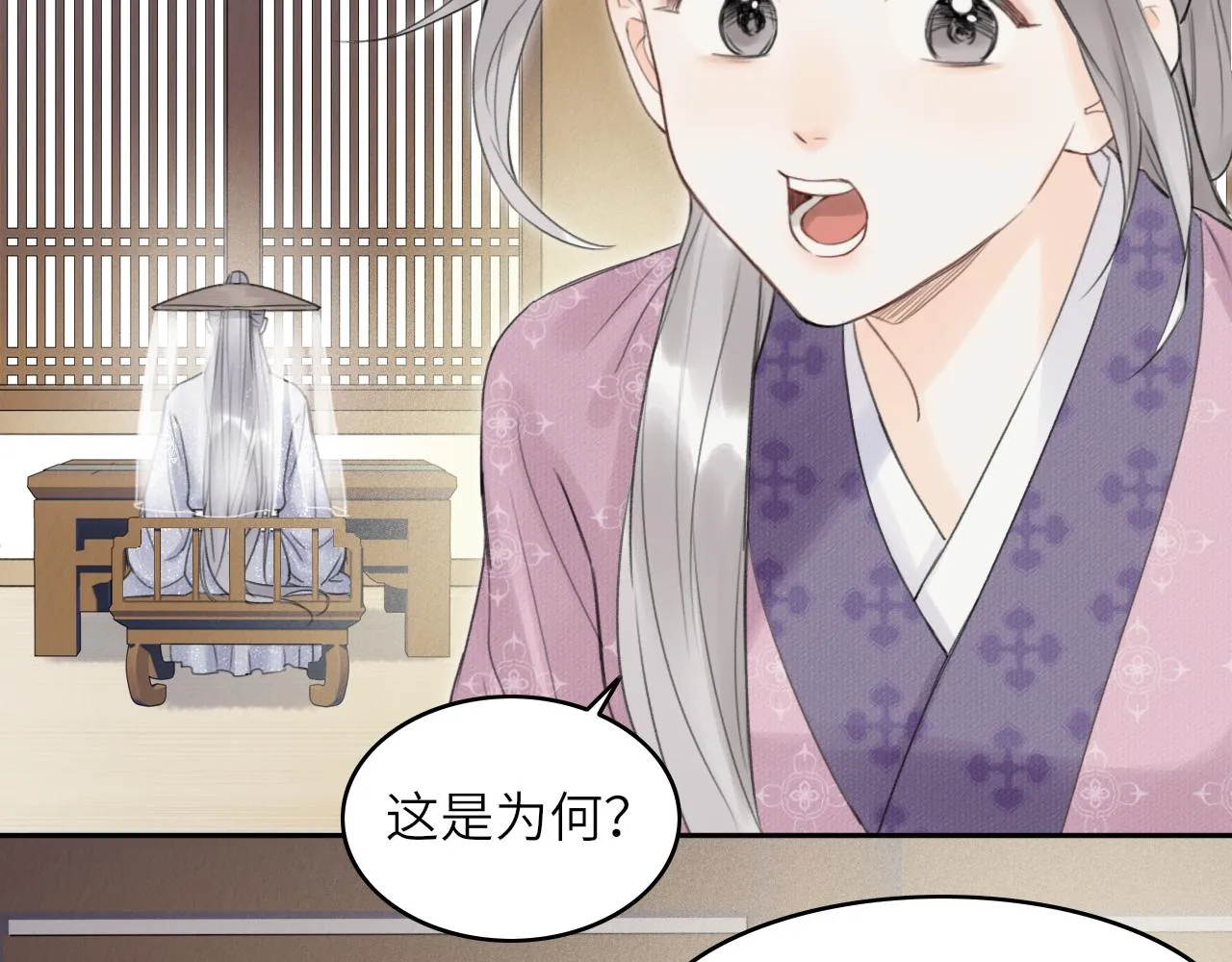 第1话 归 第54页