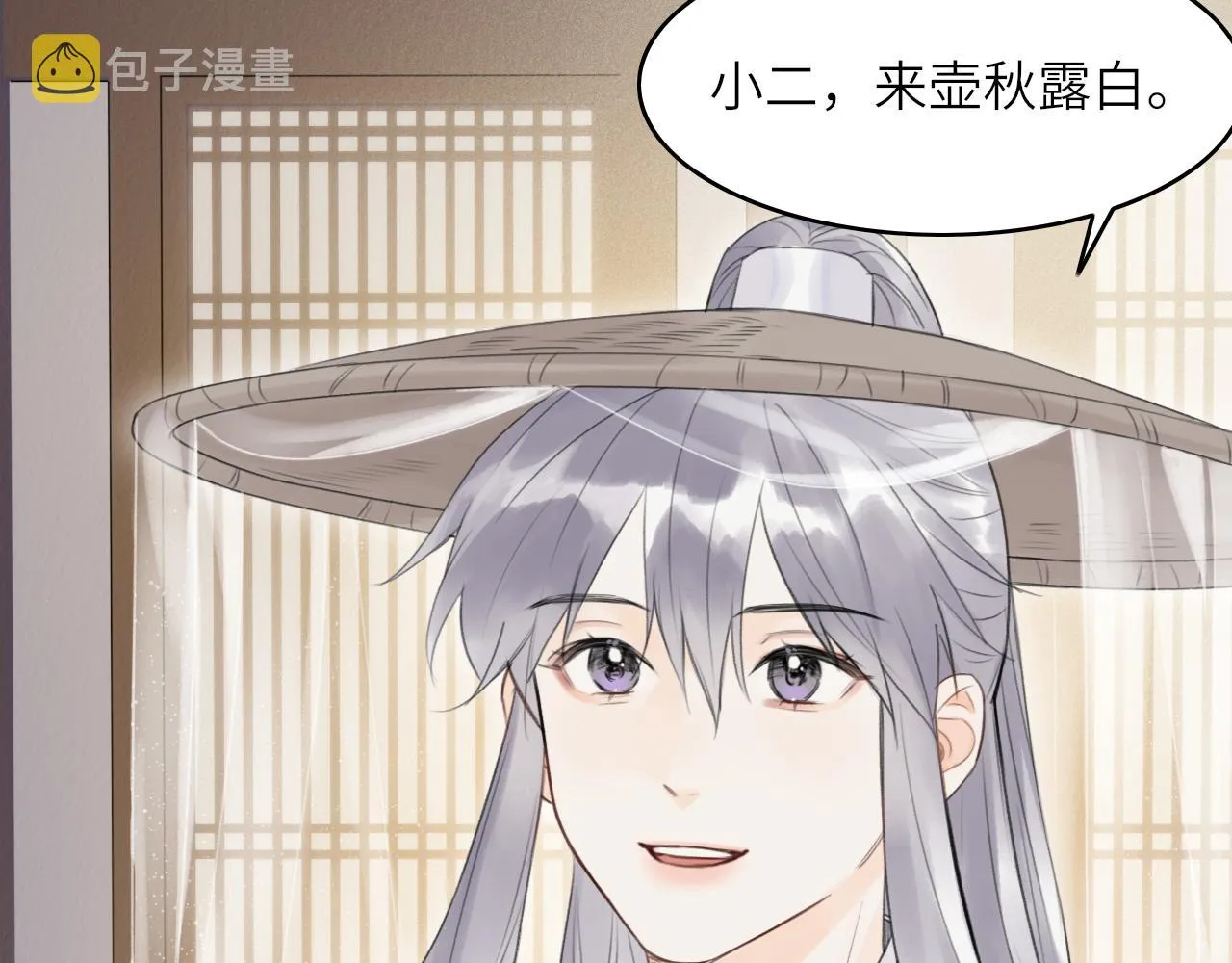 第1话 归 第55页