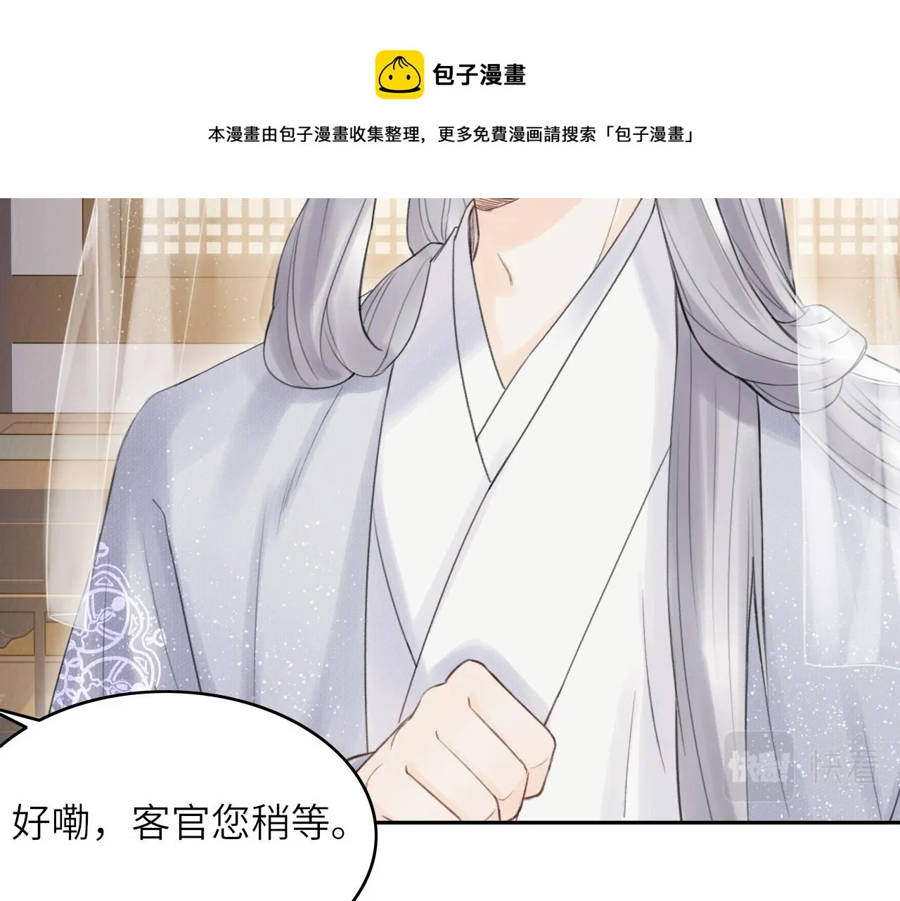 第1话 归 第56页