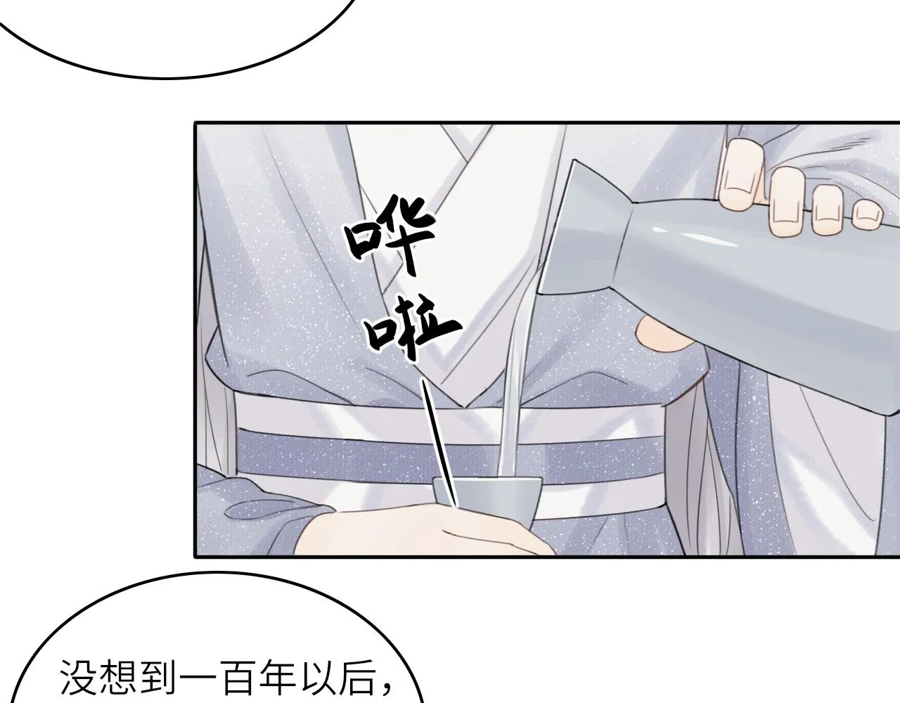 第1话 归 第57页