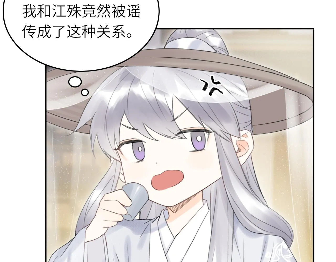 第1话 归 第58页