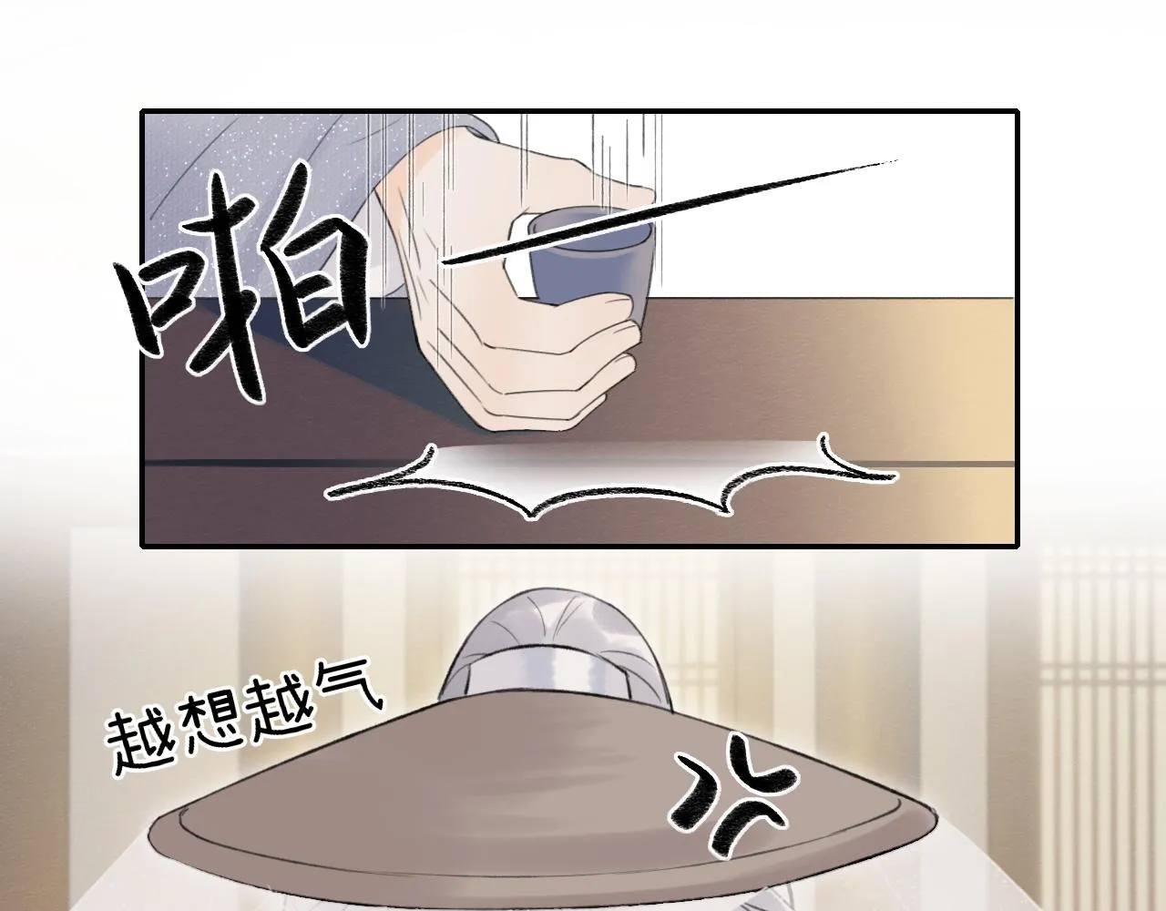 第1话 归 第60页