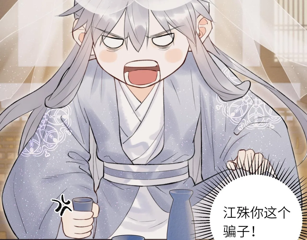 第1话 归 第61页