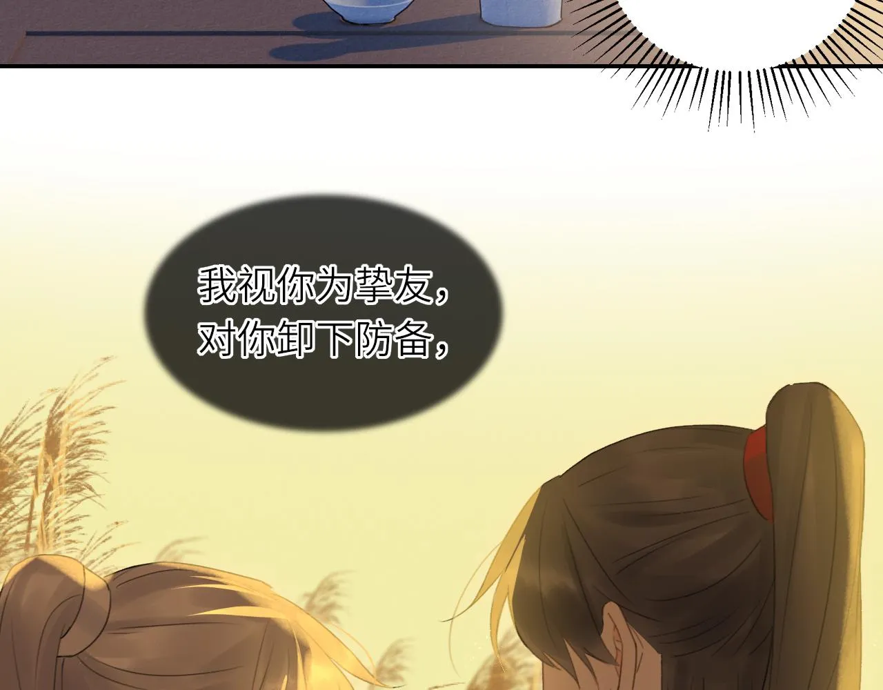 第1话 归 第62页