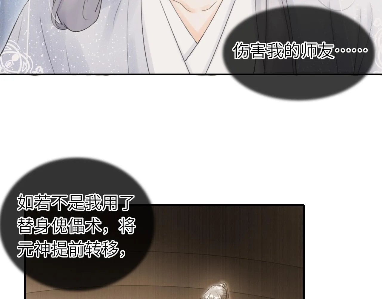 第1话 归 第65页