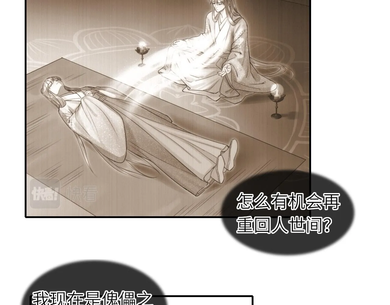 第1话 归 第66页