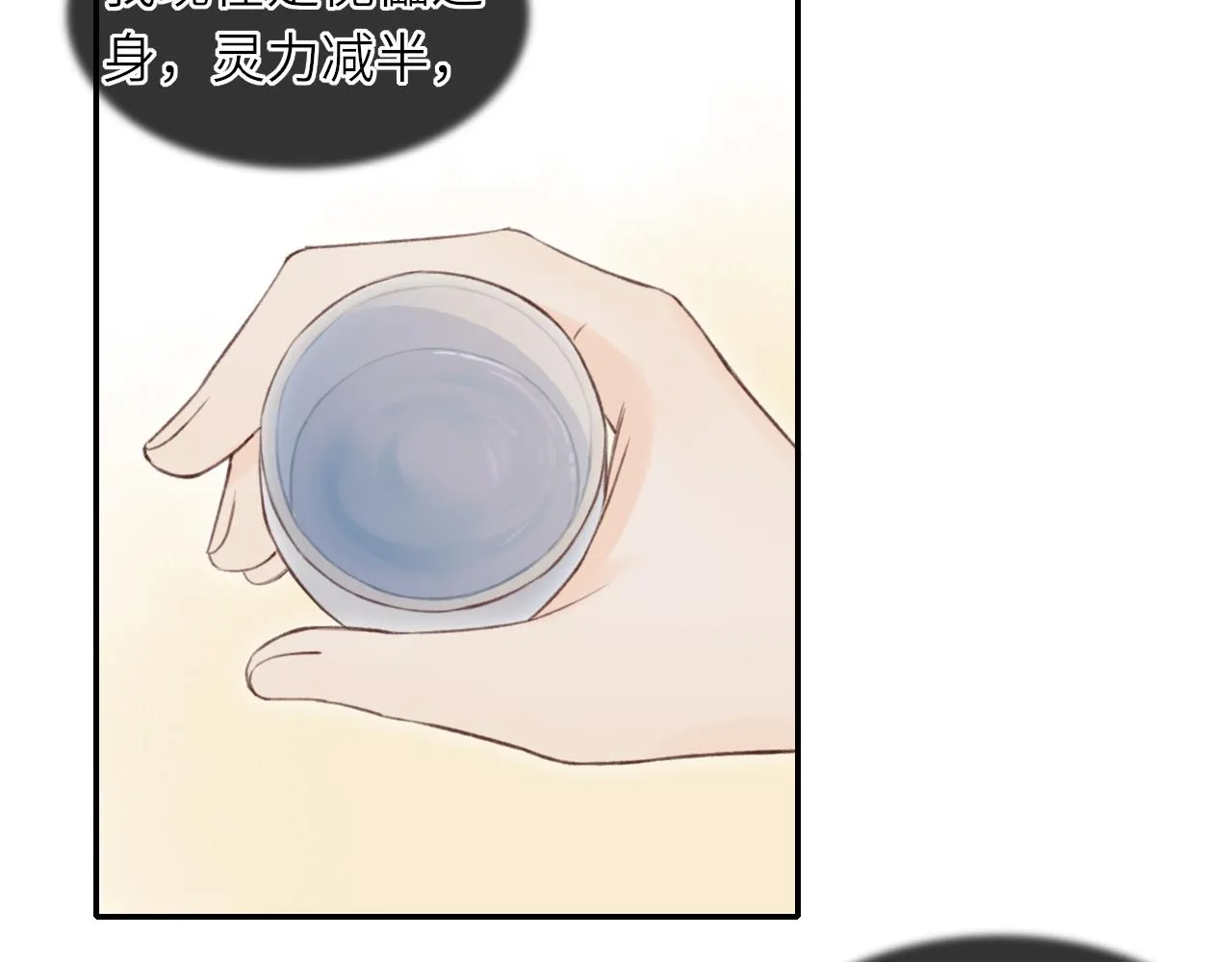 第1话 归 第67页