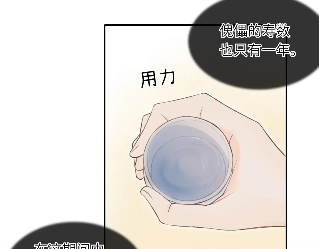 第1话 归 第68页