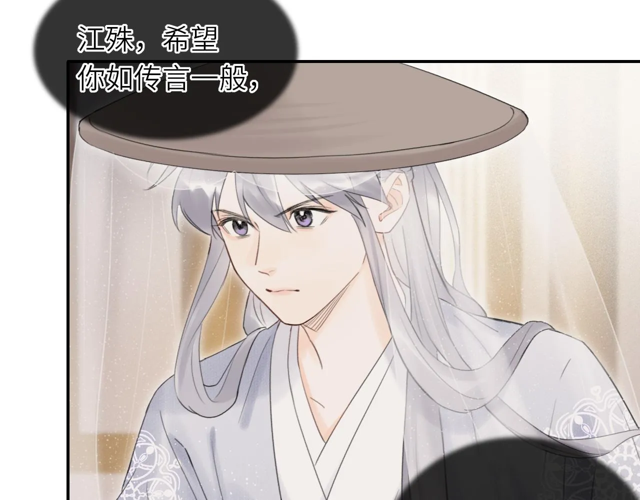 第1话 归 第71页