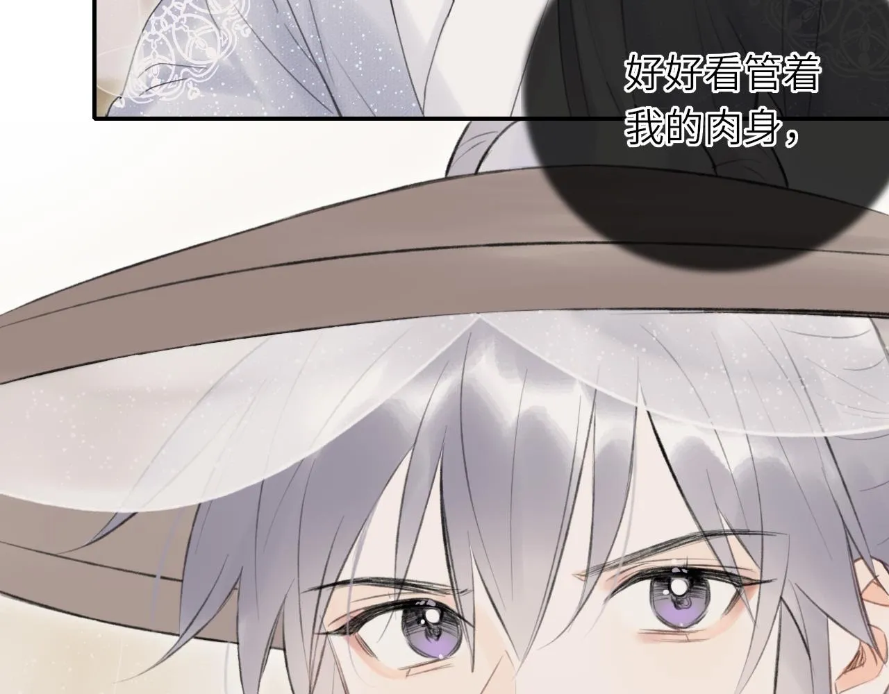 第1话 归 第72页