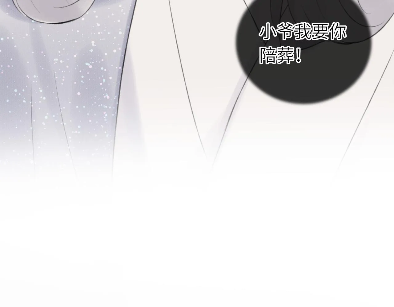 第1话 归 第74页