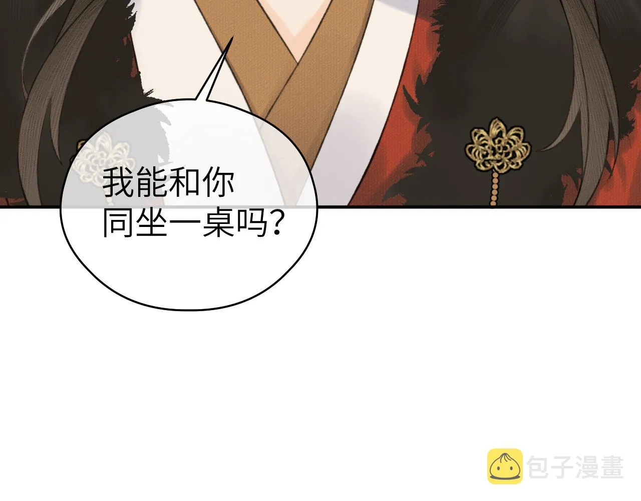 第16话 亲人 第4页