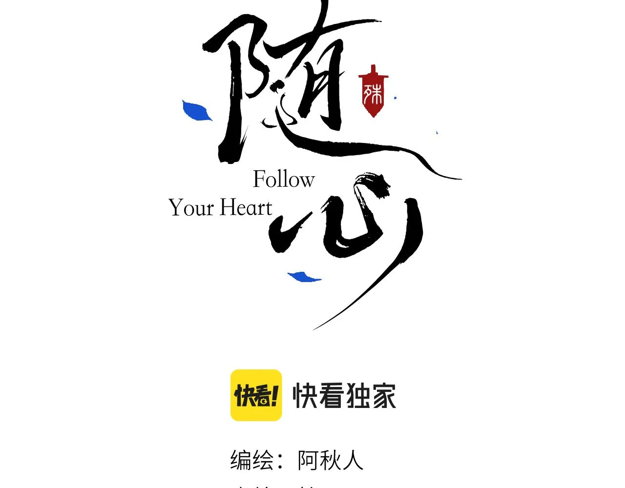 第16话 亲人 第7页