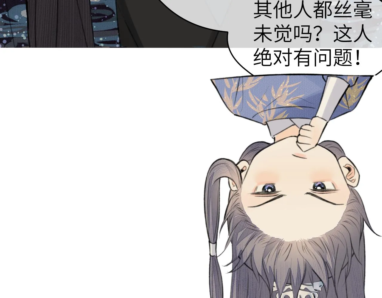 第16话 亲人 第25页