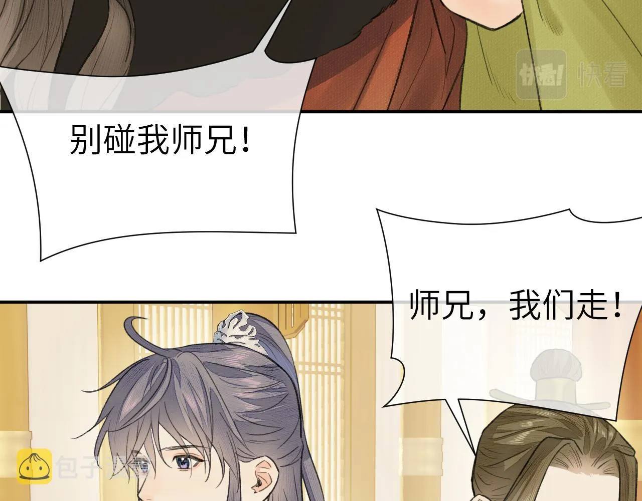 第16话 亲人 第31页