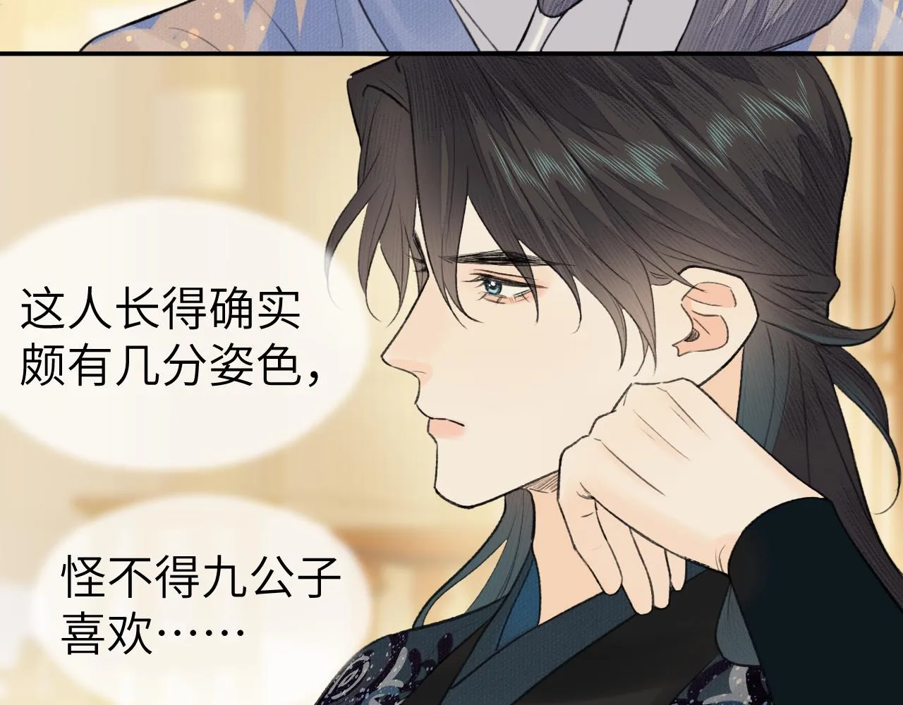 第16话 亲人 第34页