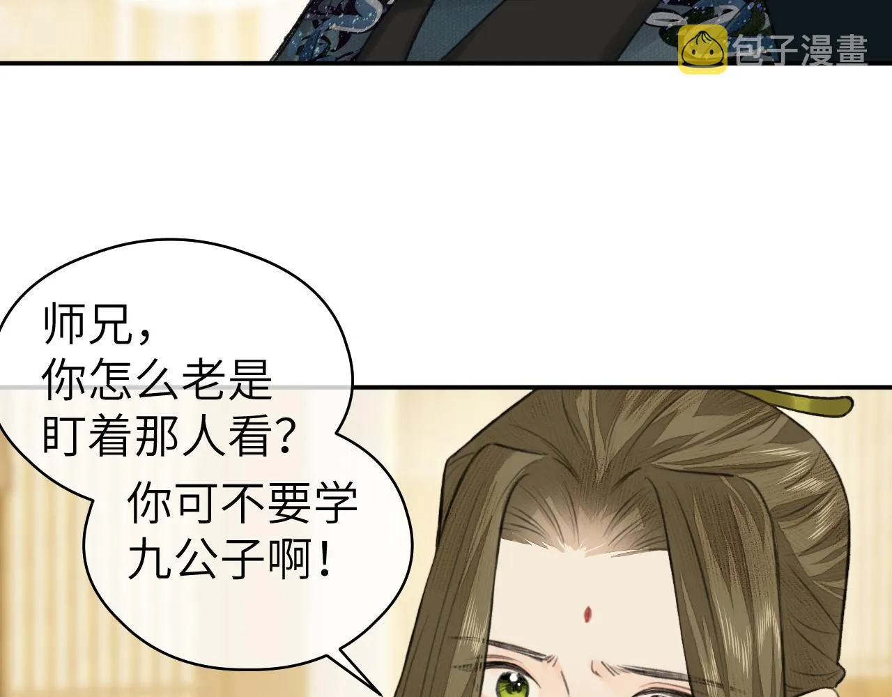 第16话 亲人 第35页
