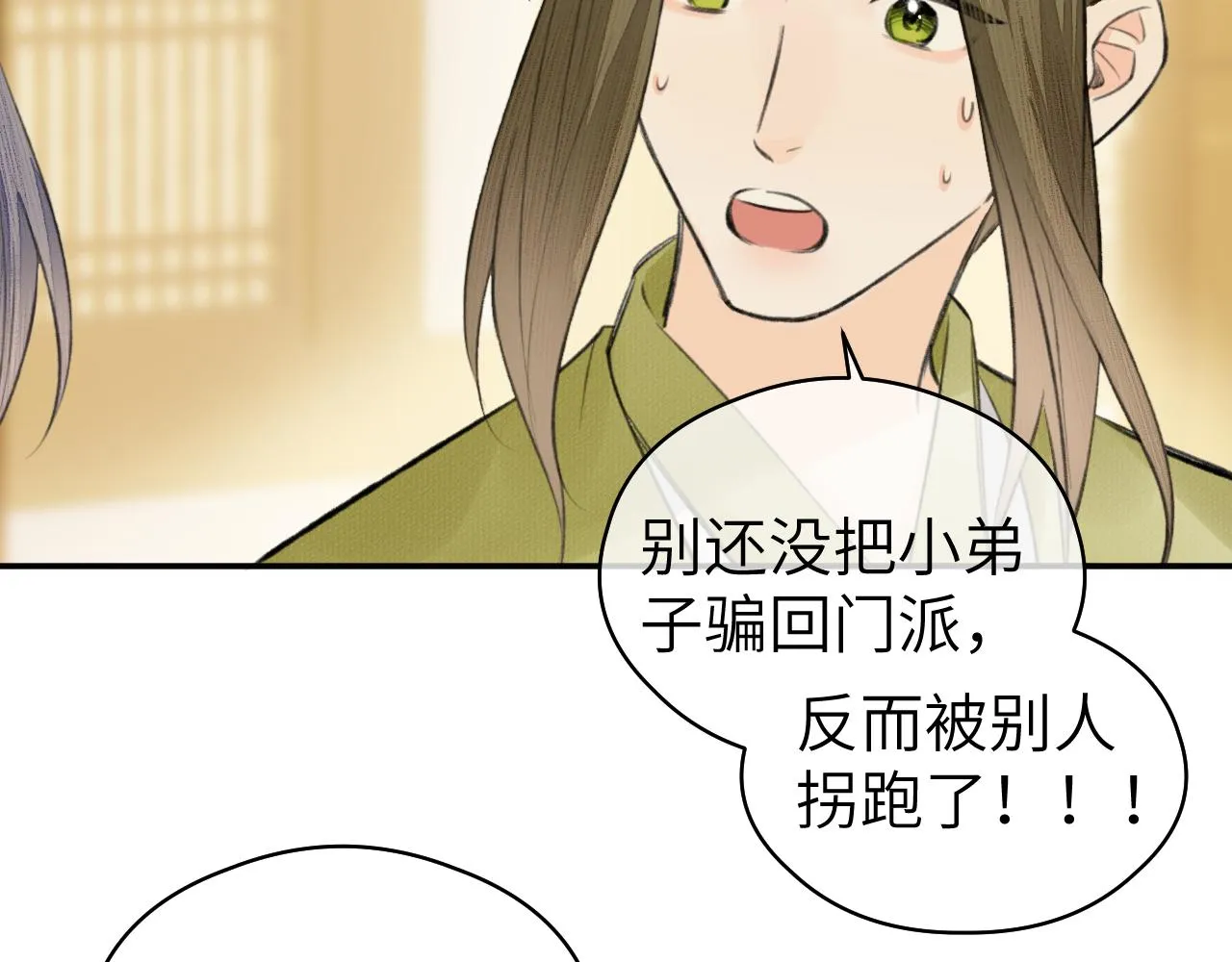 第16话 亲人 第36页