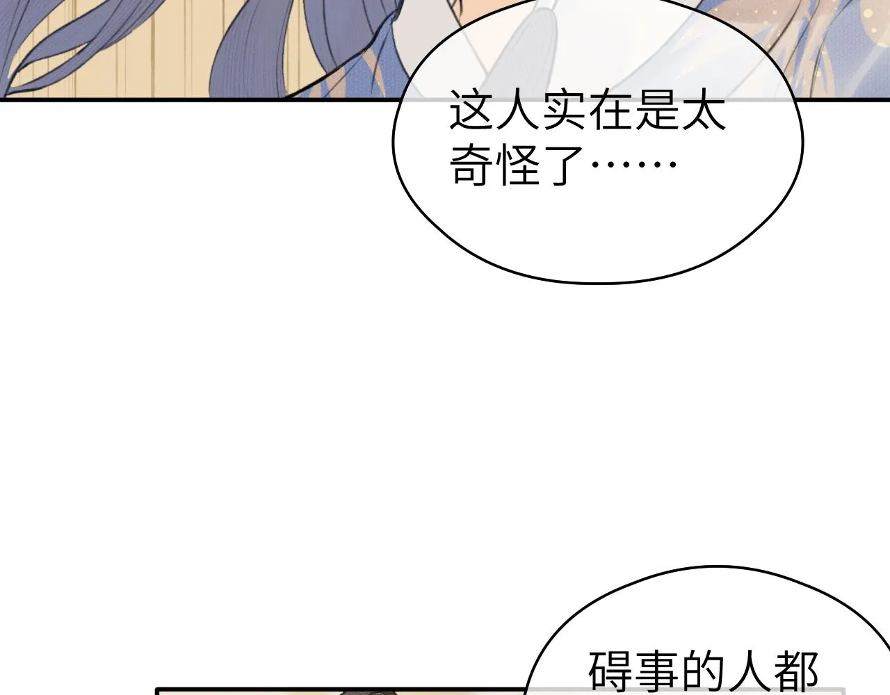 第16话 亲人 第38页