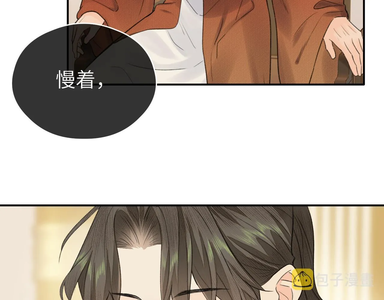 第16话 亲人 第40页