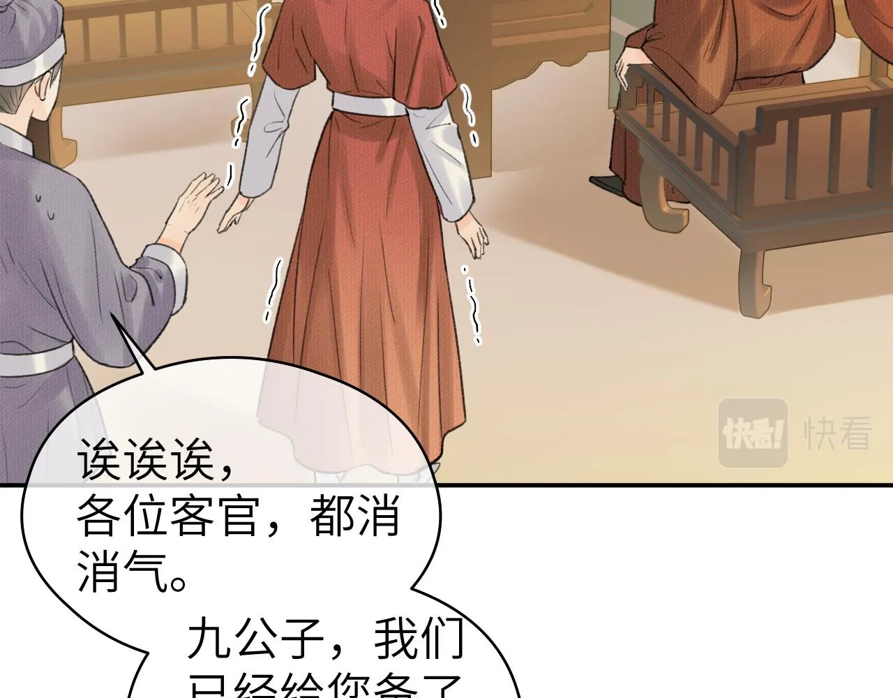 第16话 亲人 第43页