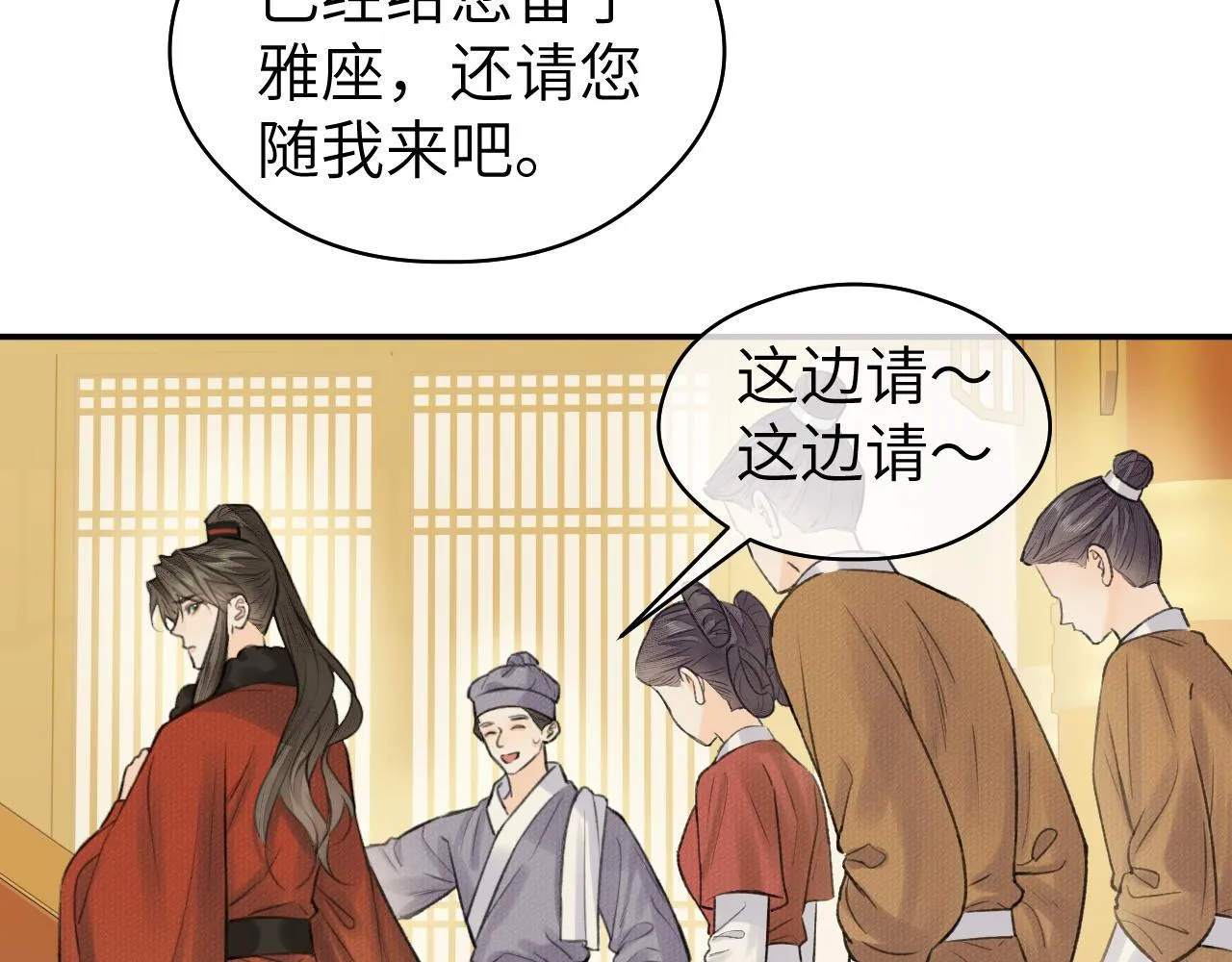 第16话 亲人 第44页