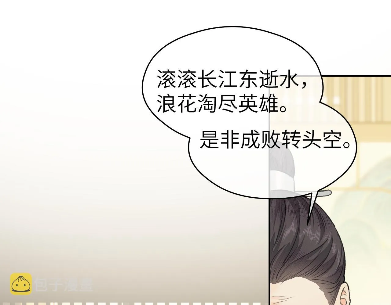 第16话 亲人 第47页