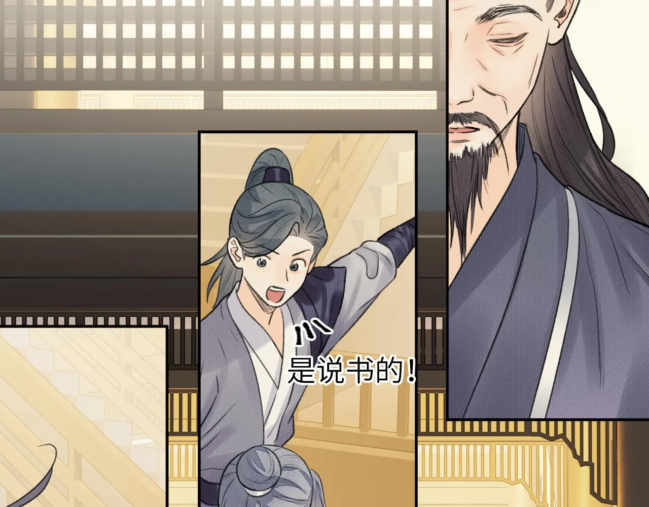 第16话 亲人 第48页