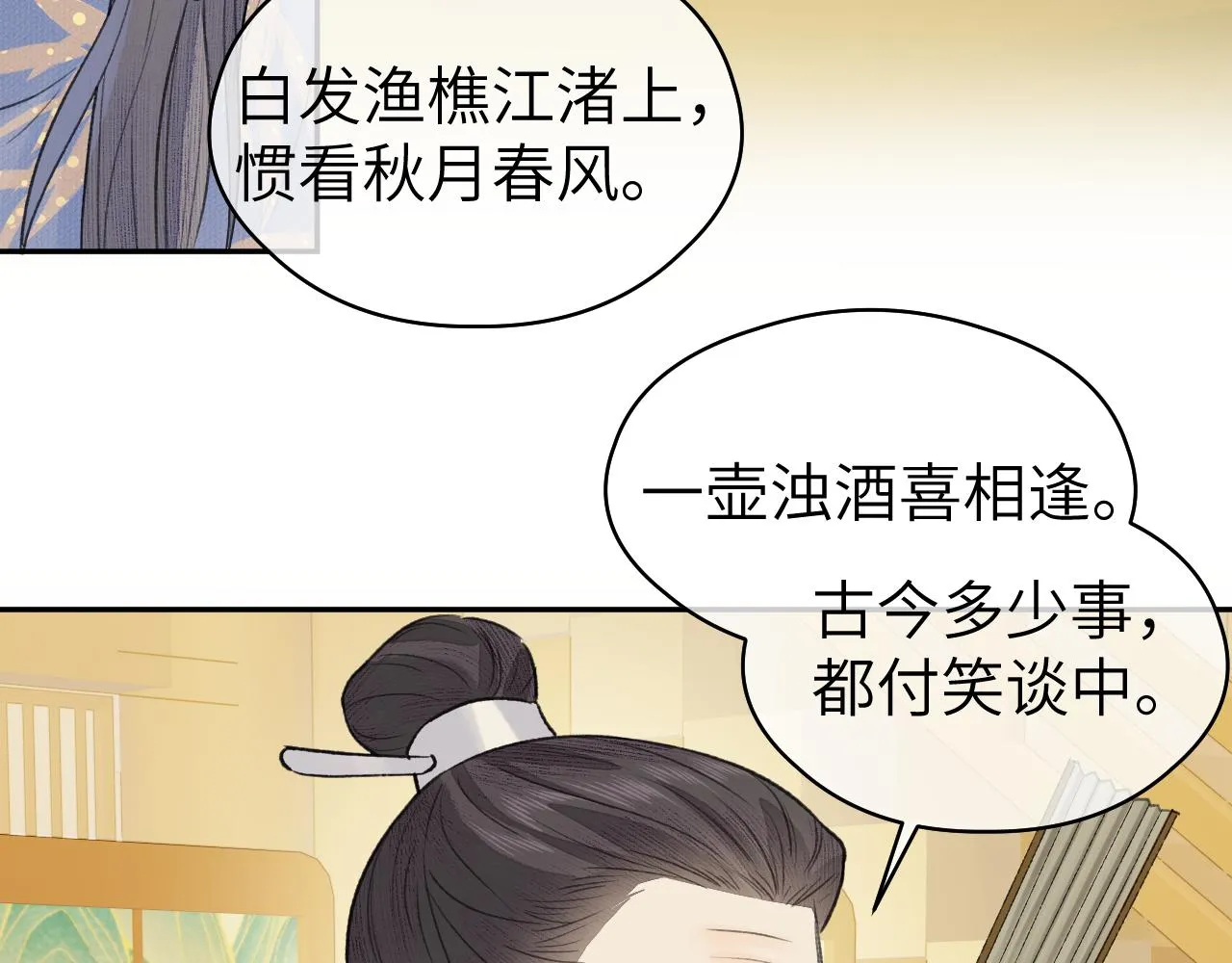 第16话 亲人 第50页