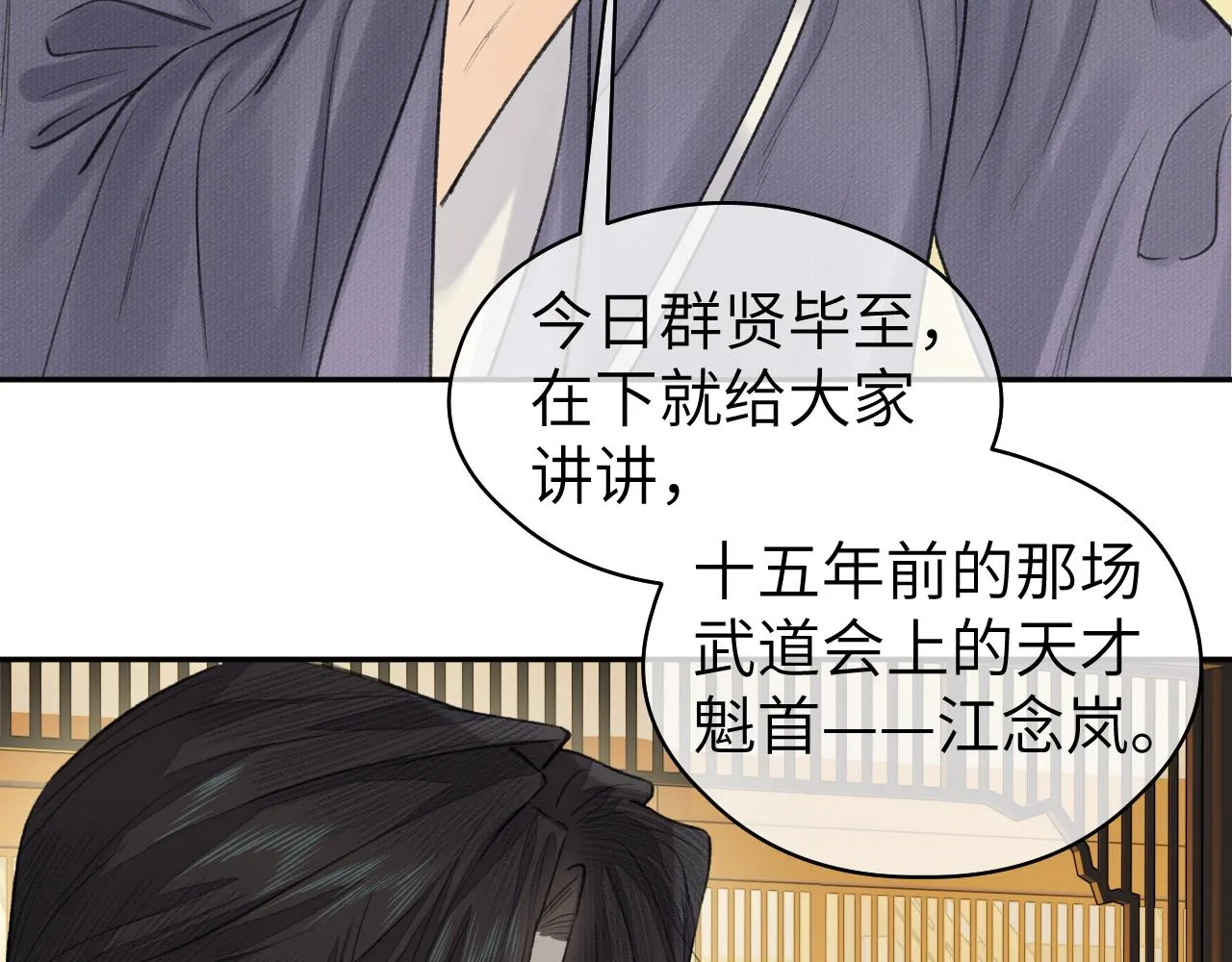 第16话 亲人 第52页