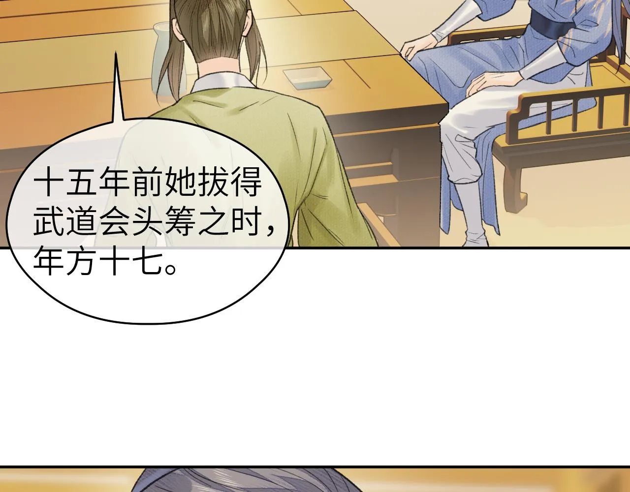 第16话 亲人 第55页
