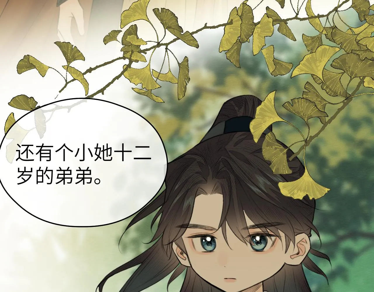 第16话 亲人 第66页