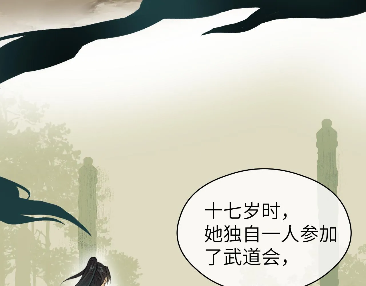 第16话 亲人 第76页