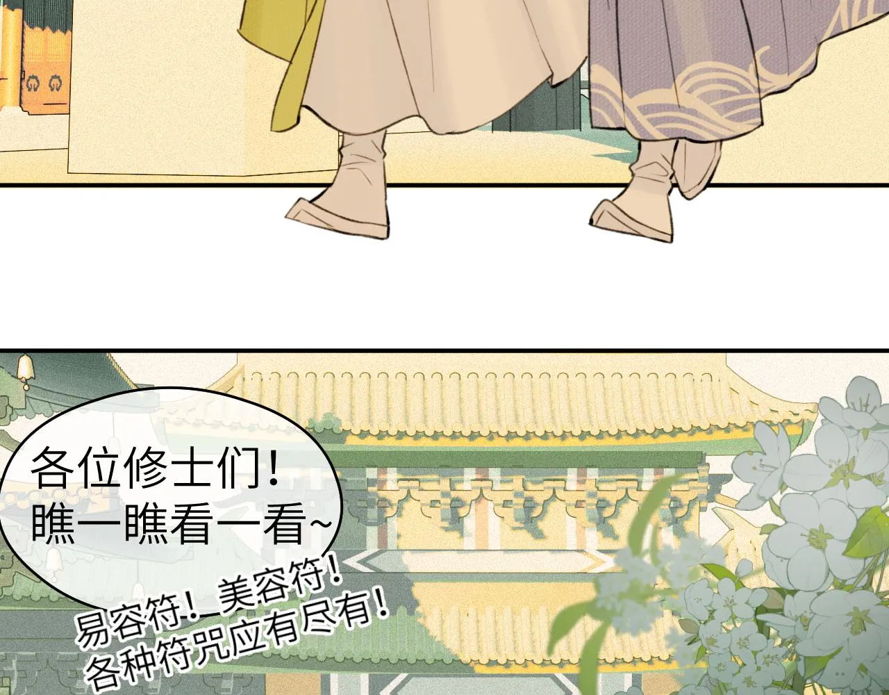 第15话 梦回初遇 第18页