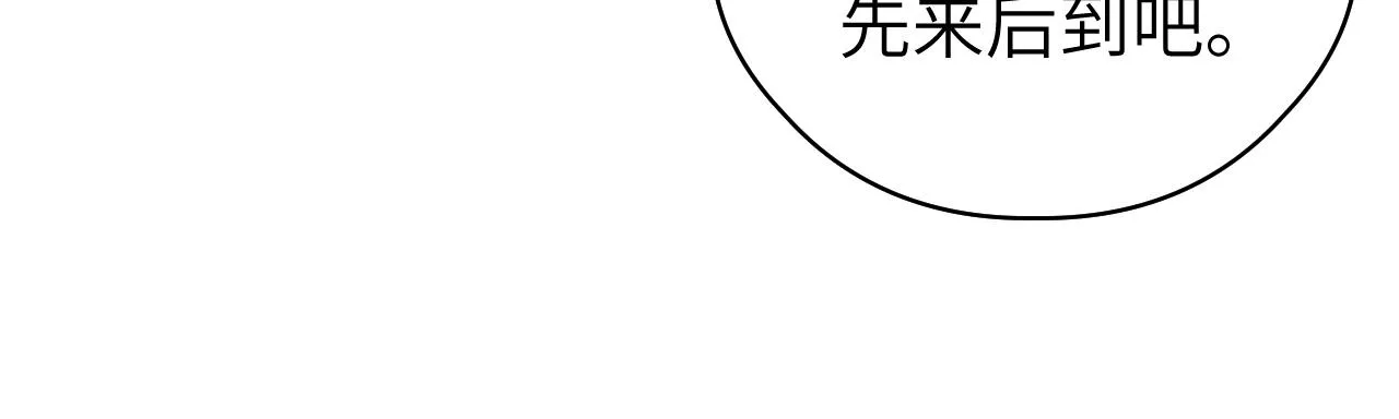 第15话 梦回初遇 第31页