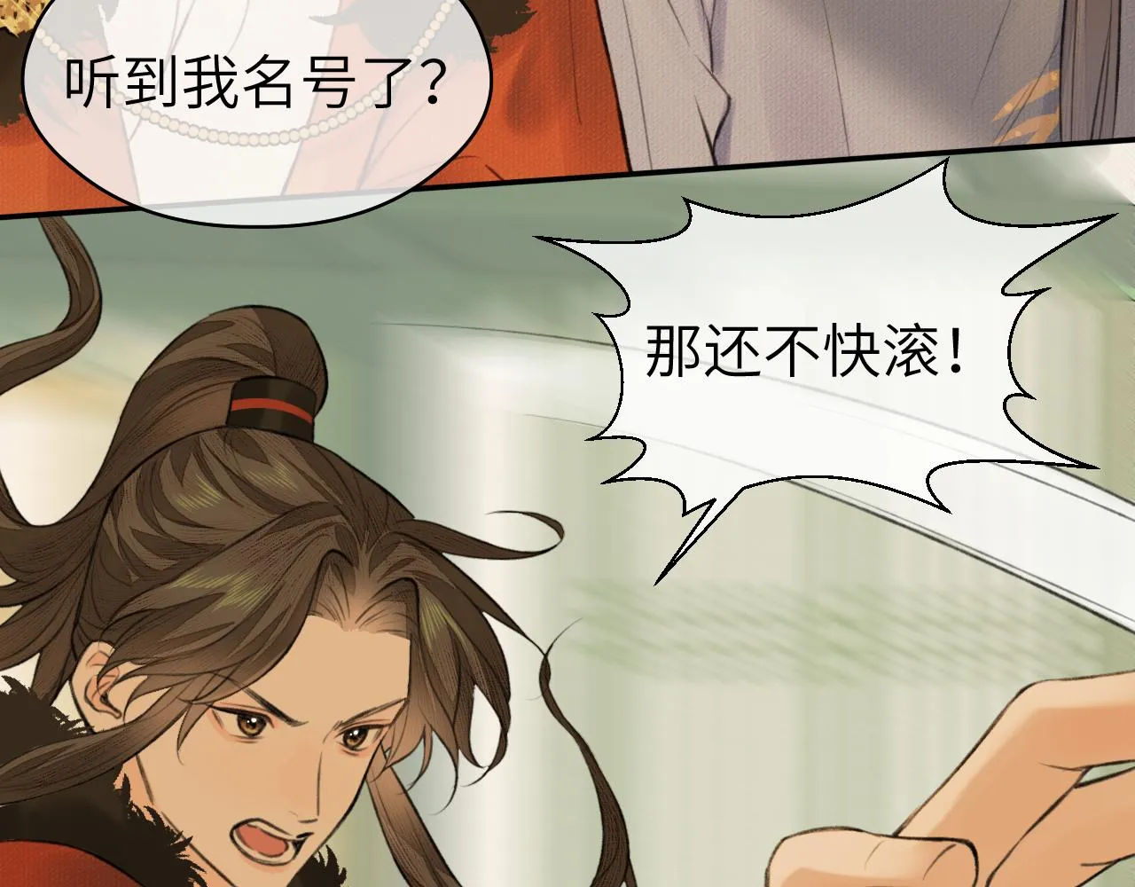 第15话 梦回初遇 第34页