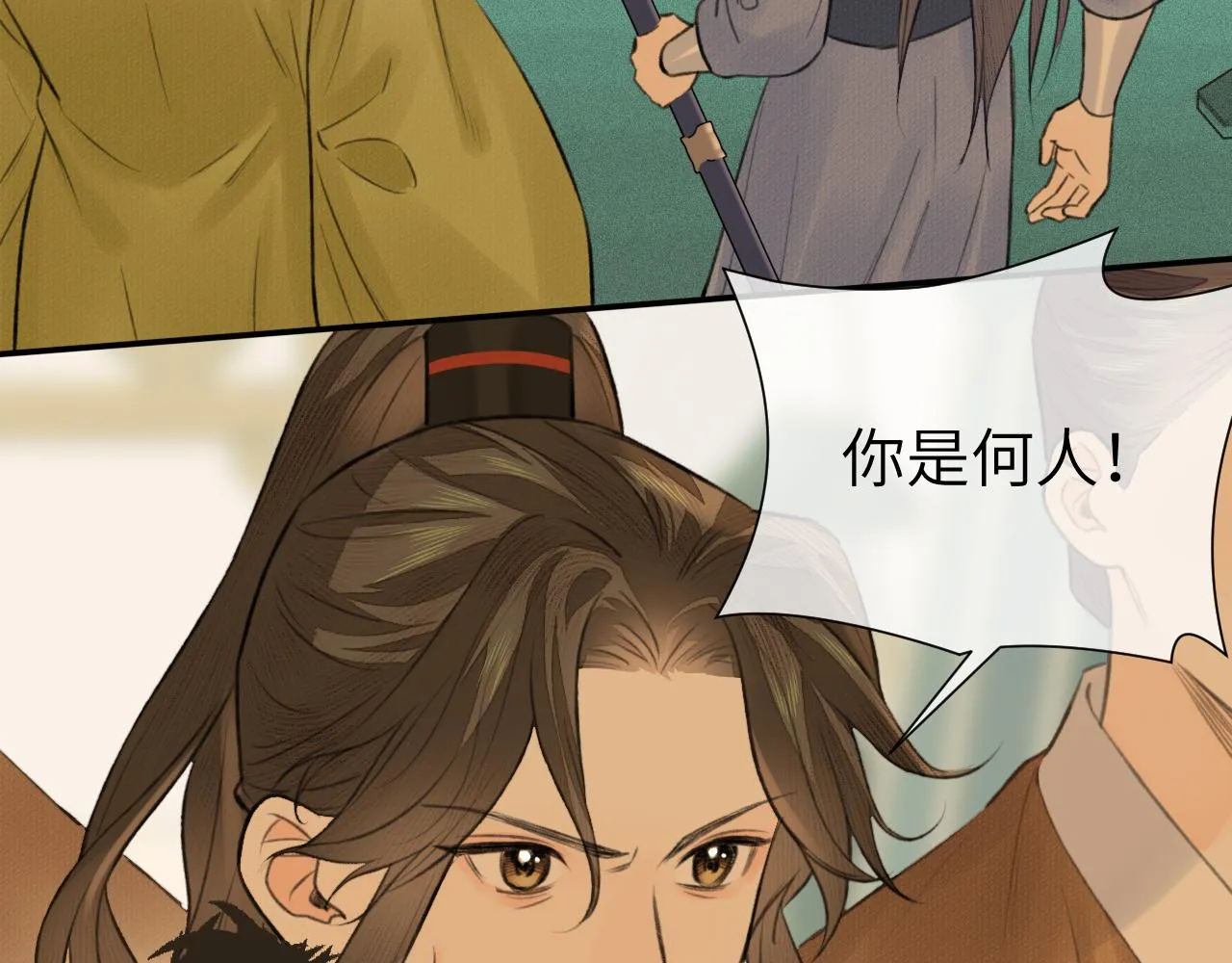 第15话 梦回初遇 第39页