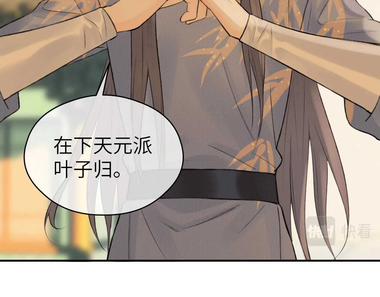 第15话 梦回初遇 第42页