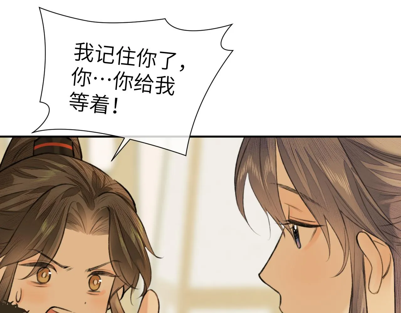 第15话 梦回初遇 第43页