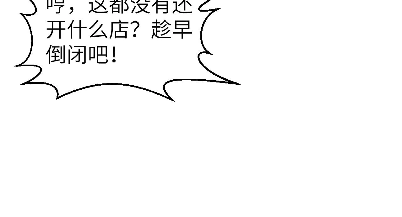 第15话 梦回初遇 第48页