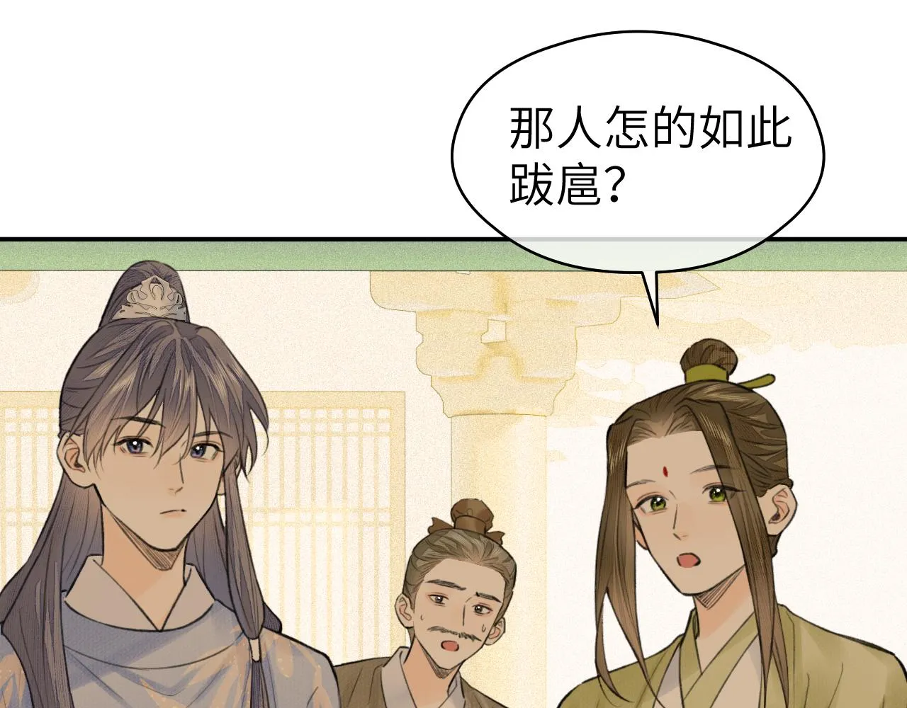 第15话 梦回初遇 第49页