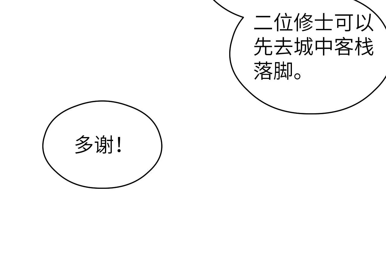 第15话 梦回初遇 第63页
