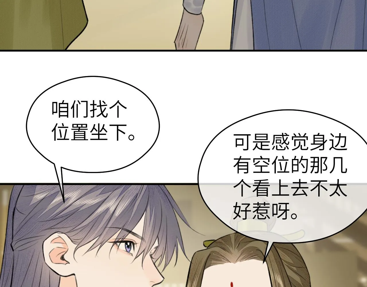 第15话 梦回初遇 第68页