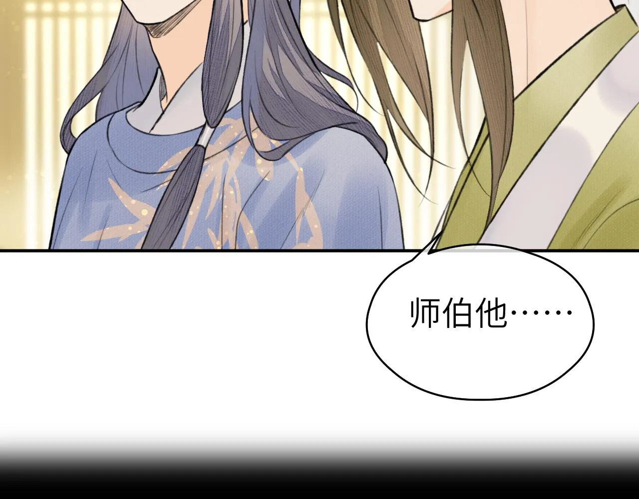 第15话 梦回初遇 第71页