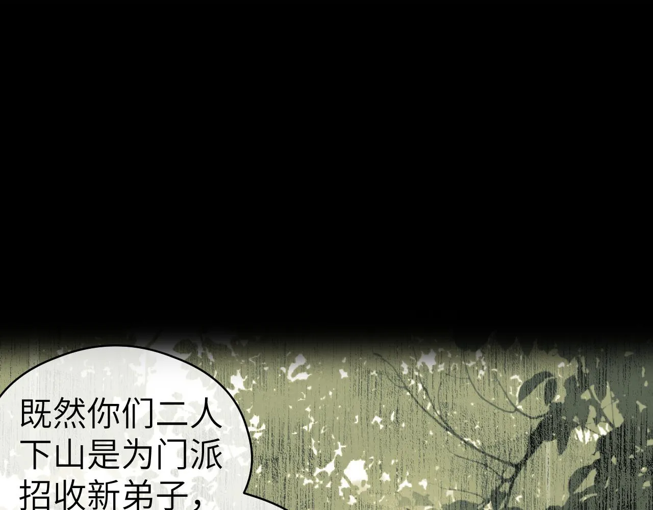 第15话 梦回初遇 第72页