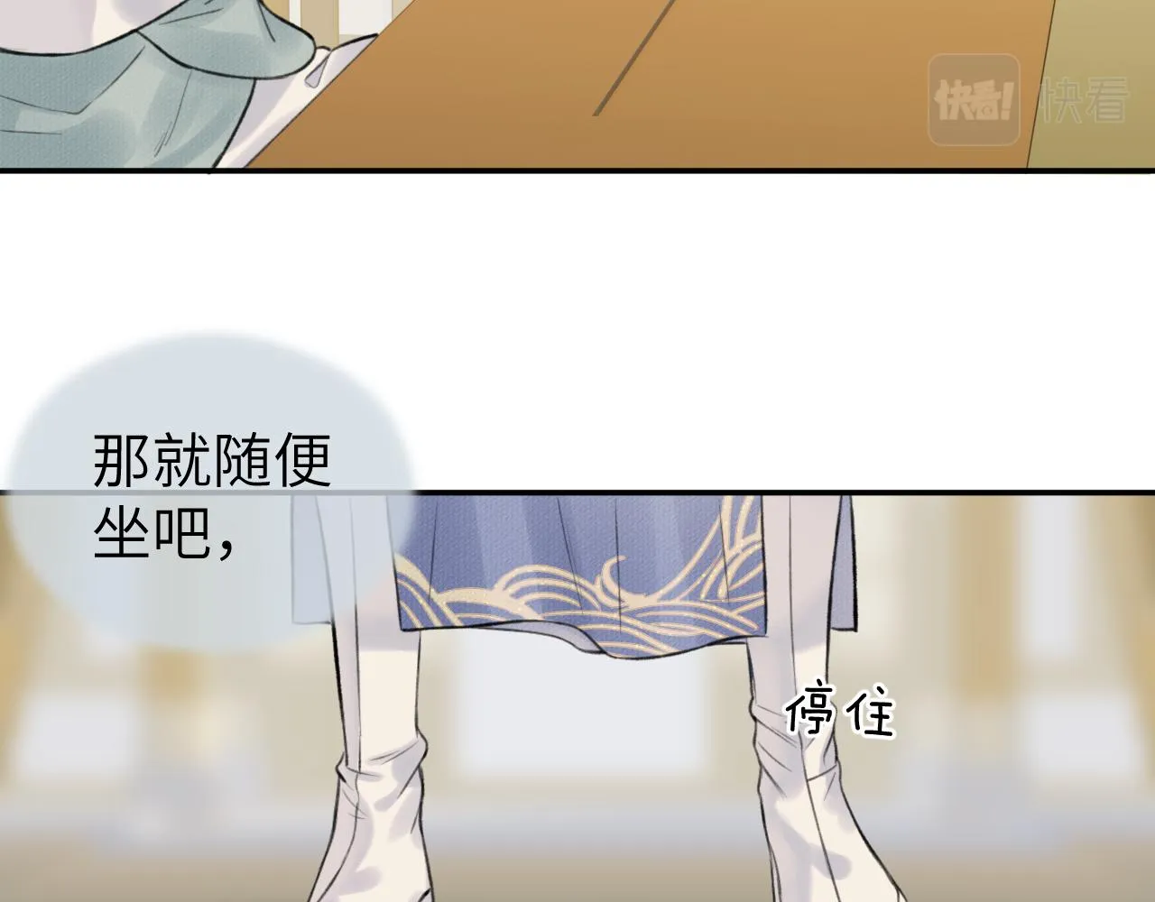 第15话 梦回初遇 第81页