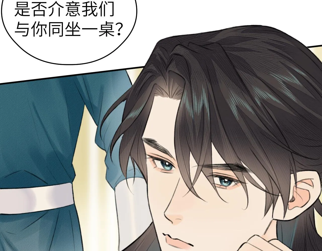 第15话 梦回初遇 第87页